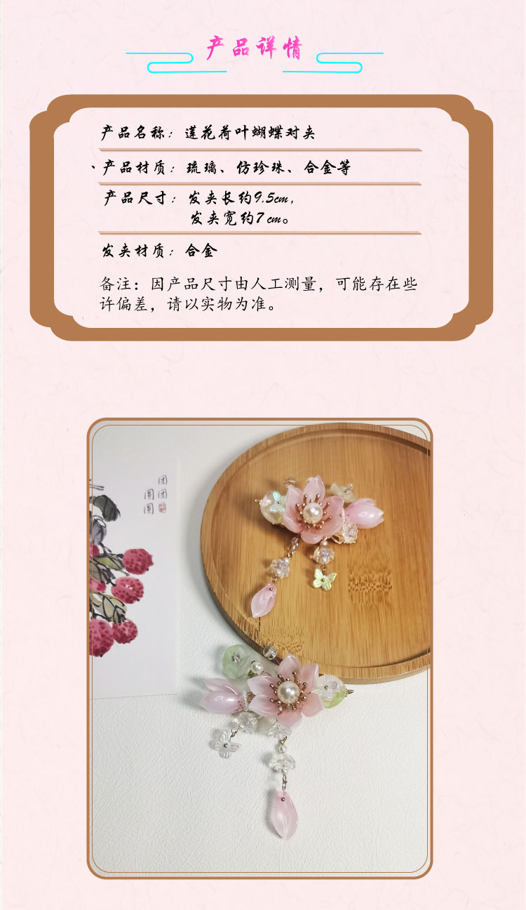 西子福莲花荷叶蝴蝶对夹_03.jpg