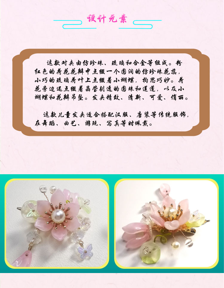 西子福莲花荷叶蝴蝶对夹_02.jpg