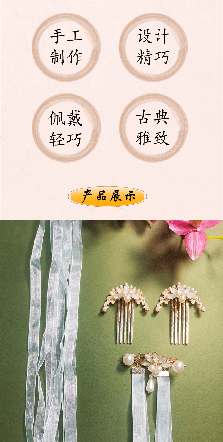 西子福蓝色半莲发梳飘带发夹套装_04 拷贝.png