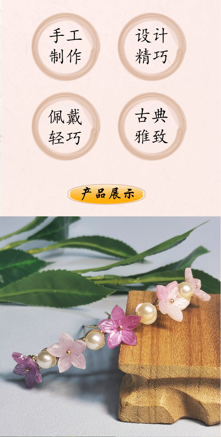 西子福紫色琉璃花朵排簪_04.png