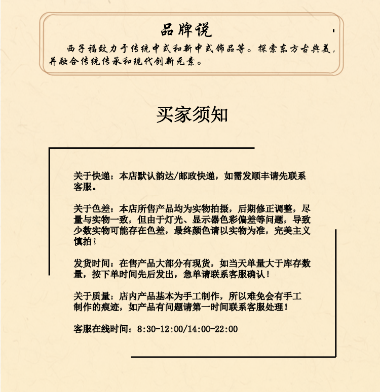 西子福莲花红珠圆珠锁骨链项链详情页模板_12 拷贝.png