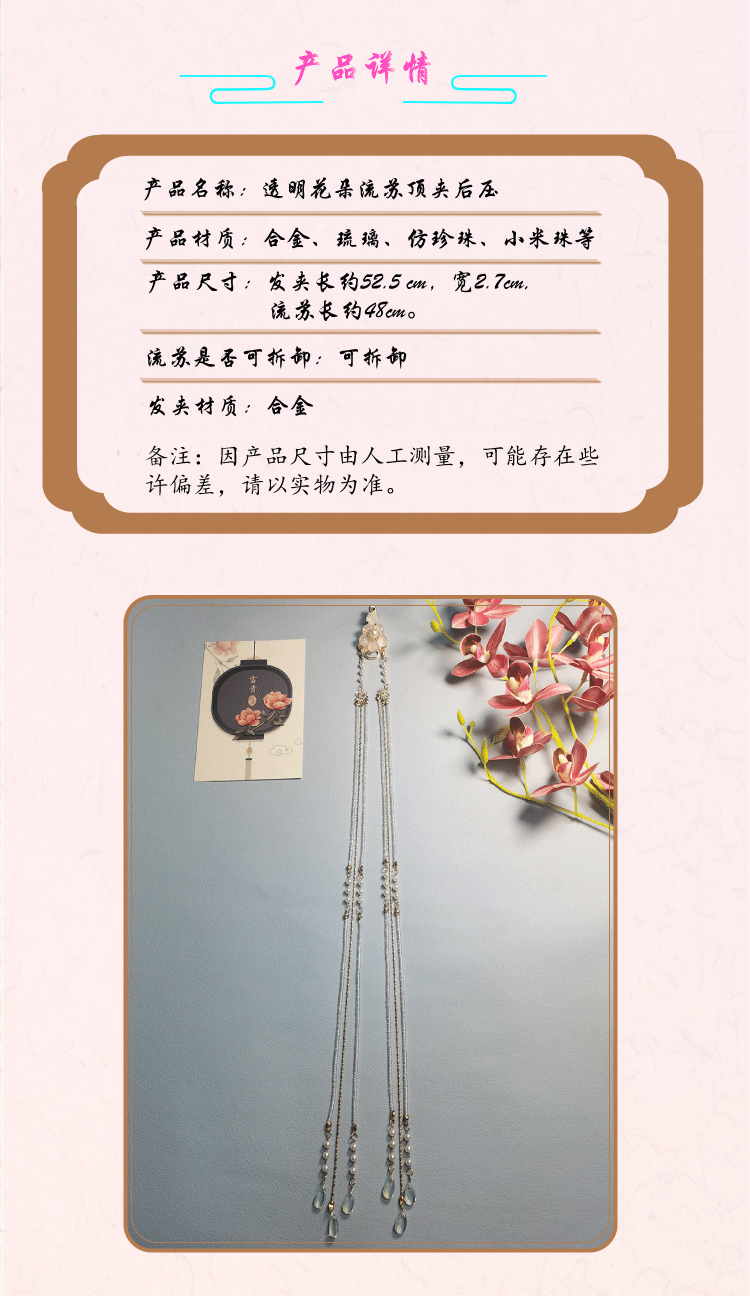 西子福紫色琉璃花朵排簪_03 拷贝.png