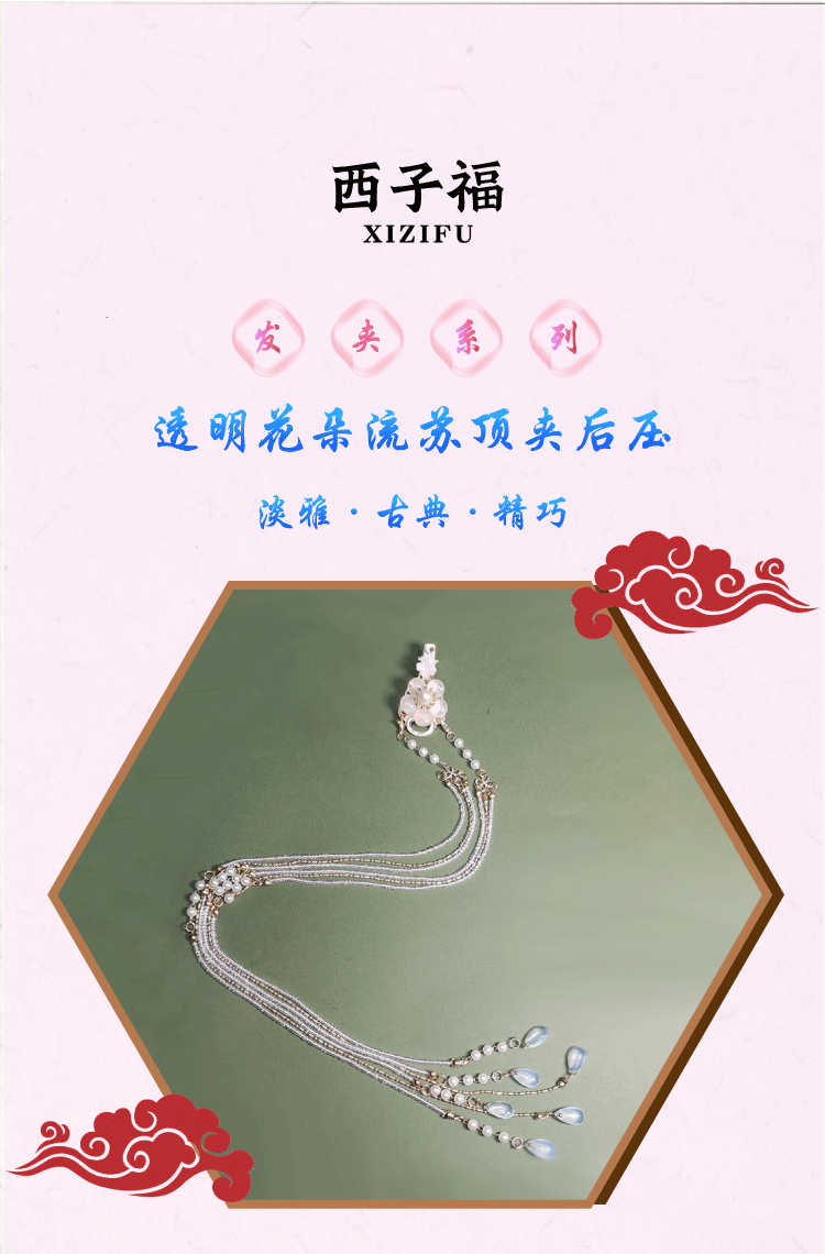 西子福紫色琉璃花朵排簪_01 拷贝.png