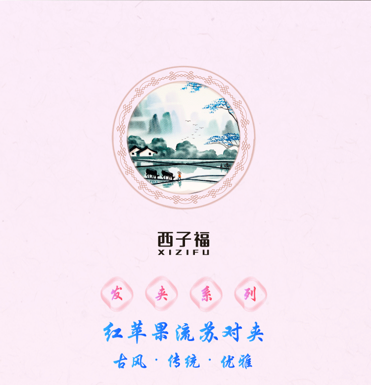 西子福红苹果流苏对夹详情页模板1_01.png