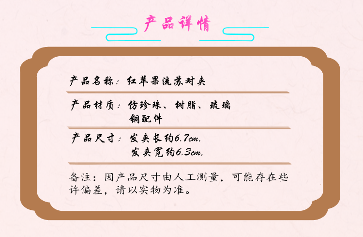 西子福红苹果流苏对夹详情页模板1_06.png