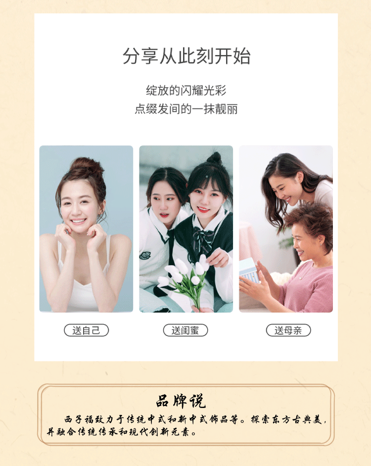 西子福红苹果流苏对夹详情页模板1_12.png