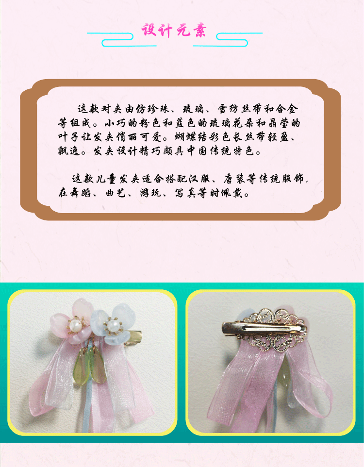 西子福花朵粉色丝带儿童对夹_02.png