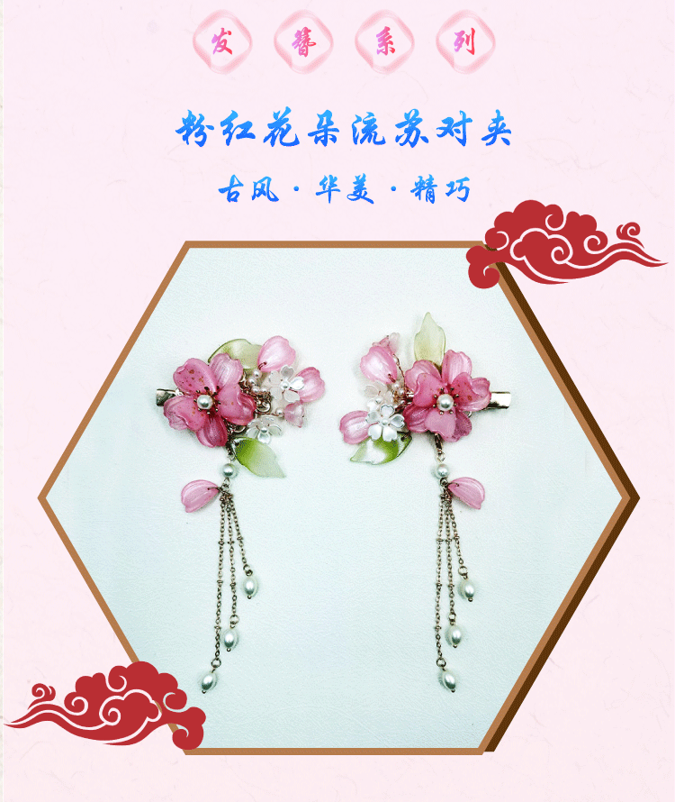 西子福粉红花朵流苏对夹详情页模板1_02.png