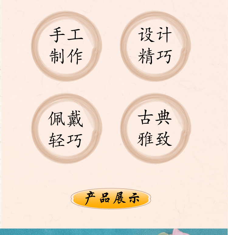 西子福粉红花朵流苏对夹详情页模板1_06.png