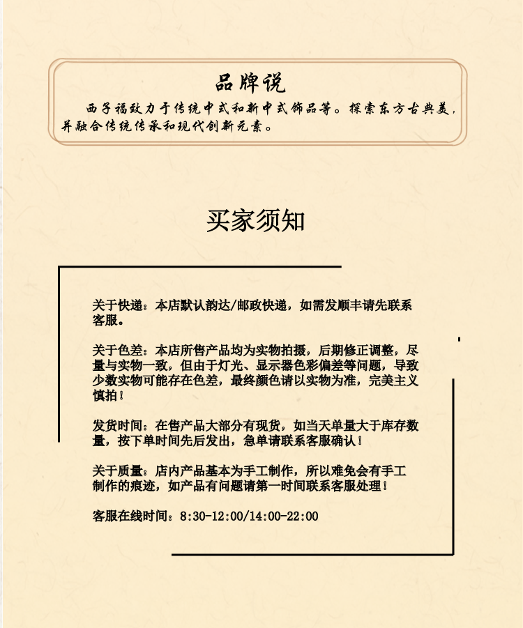 西子福粉红花朵流苏对夹详情页模板1_11.png
