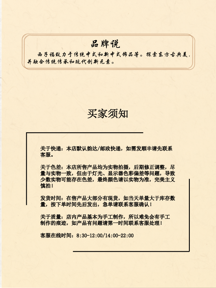 西子福凤凰珍珠流苏对夹详情页模板1_09 拷贝.png