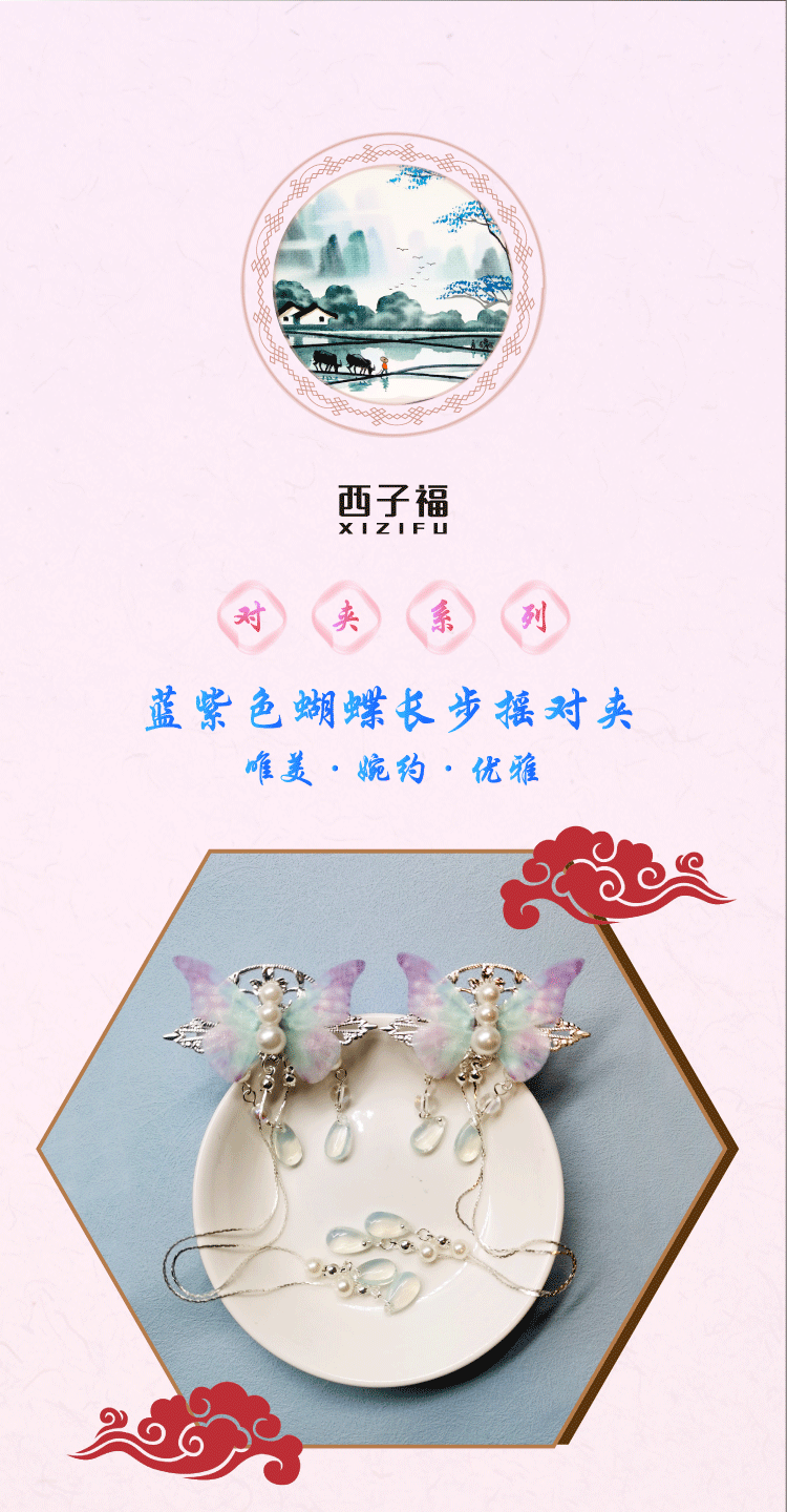 西子福蓝紫蝴蝶长流苏汉服对夹1.png