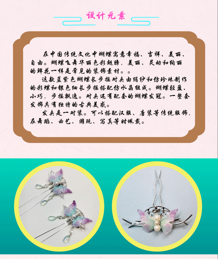 西子福蓝紫蝴蝶长流苏汉服对夹2.png
