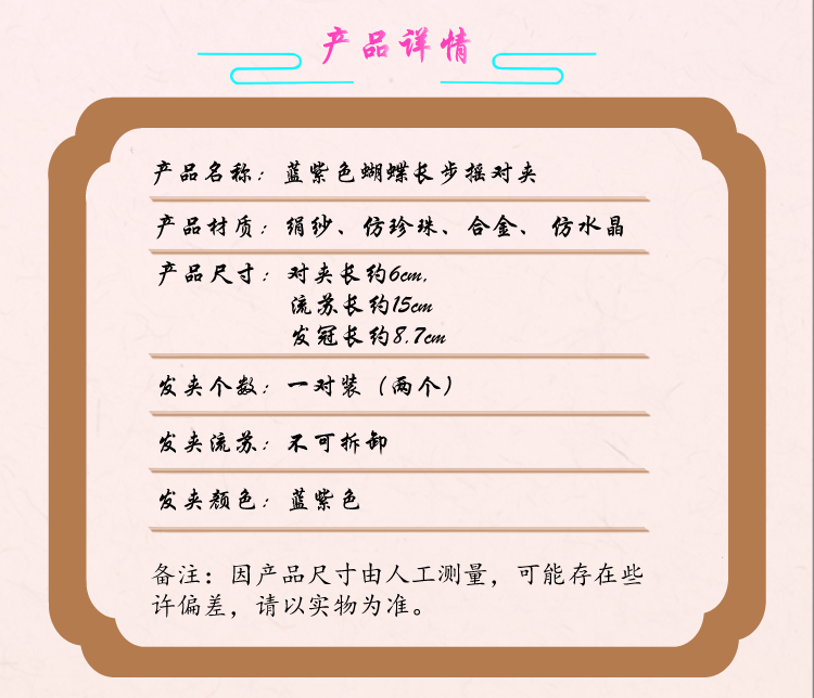 西子福蓝紫蝴蝶长流苏汉服对夹3.png