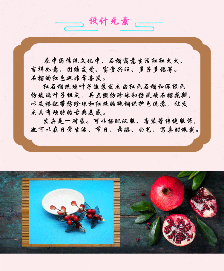 西子福红石榴古风发夹2.png