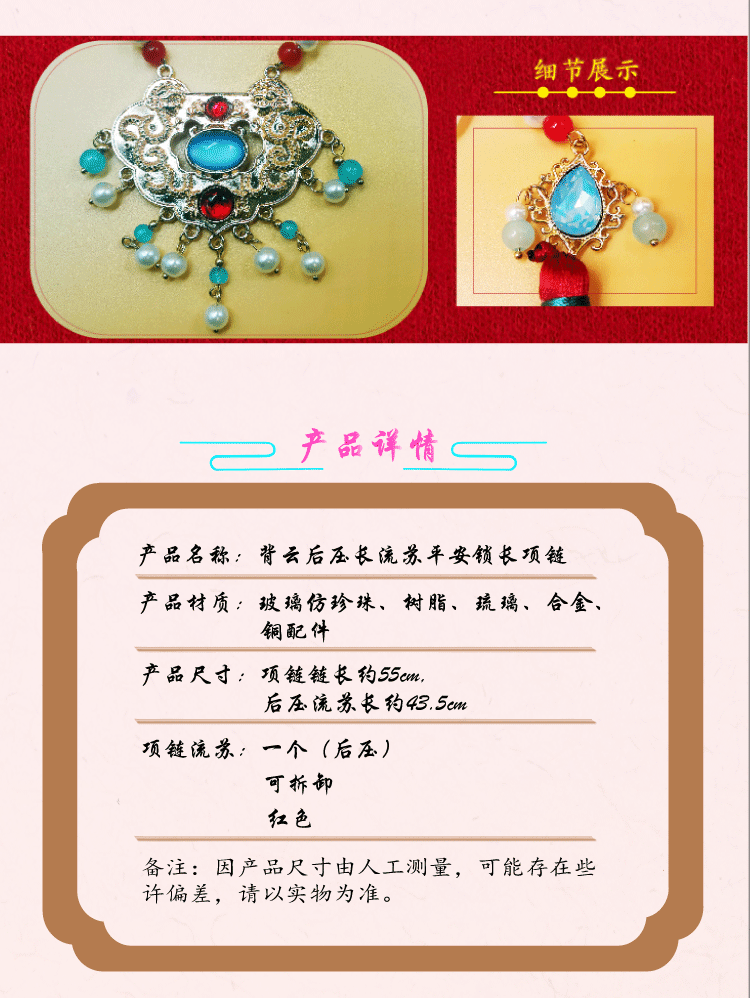 西子福背云后压流苏仿珍珠仿宝石平安锁长璎珞3.png