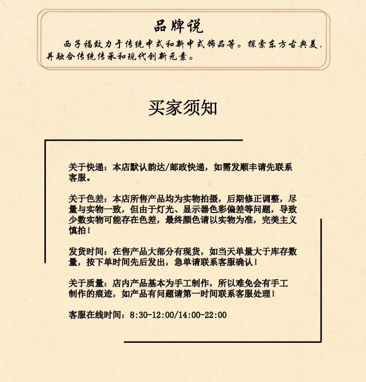 西子福合金双孔花锁骨链详情页模板1_09.png