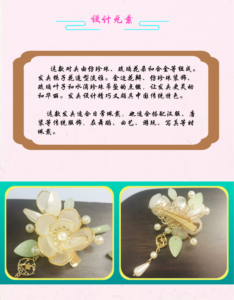 西子福金边栀子花对夹_02 拷贝.png